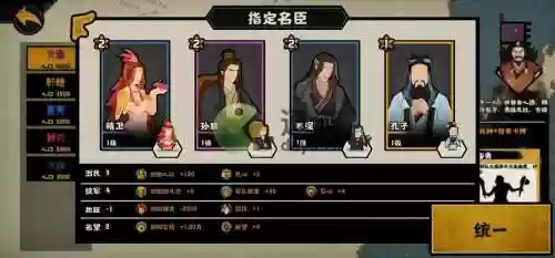 孔子最强阵容插图