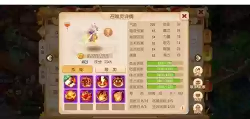 梦幻西游2神宠哪个好_1插图1