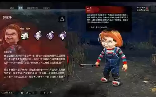 黎明杀机各屠夫的技能作用插图1