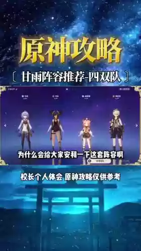 乐团甘雨阵容插图