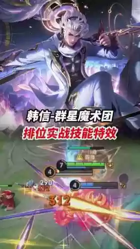 韩信阵容搭配插图1