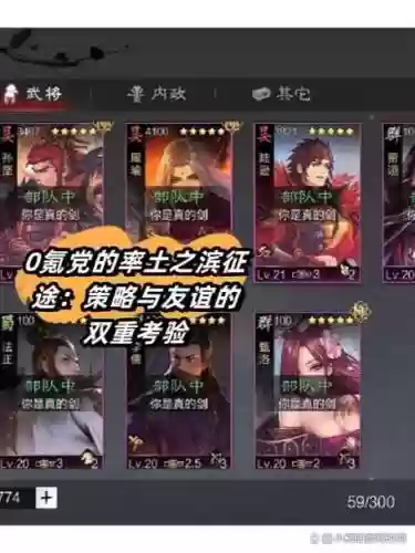天地阵容75_1插图1