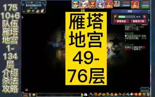 梦幻西游地宫自愈的怪怎么杀插图1