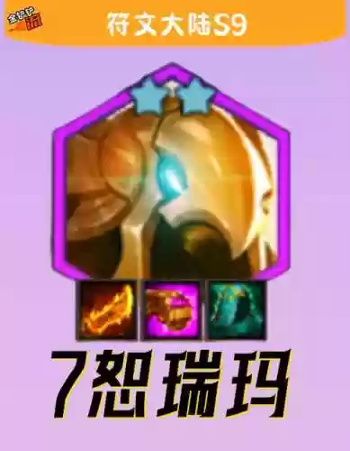 s6人马主q副什么技能插图1