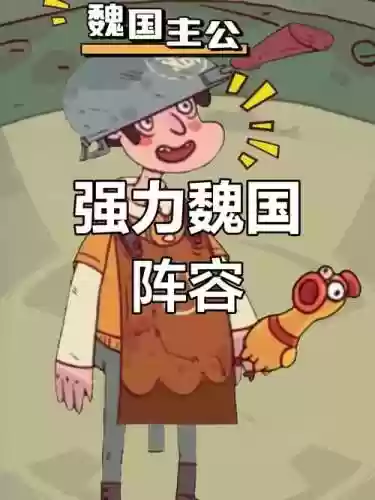 卫国的阵容插图