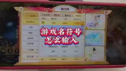 梦幻西游手游名字符号一点_1插图1