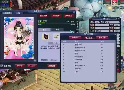 梦幻西游副本怎么快速开启插图1