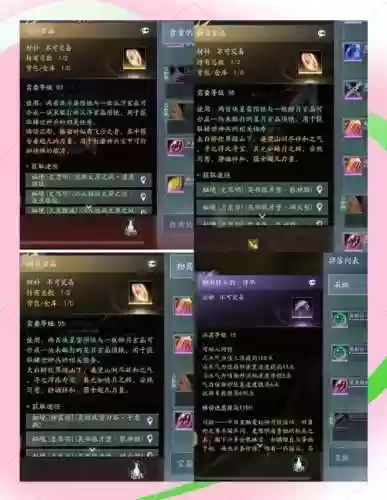 剑网三掉落装备插图1