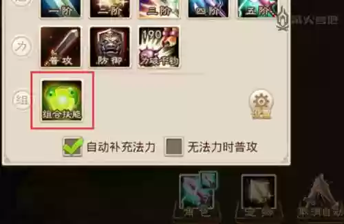 问道飞仙渡邪怎么设置技能插图1