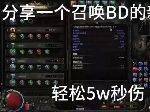 流放之路技能点总数插图1