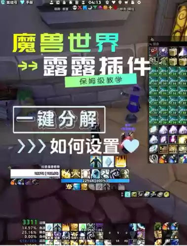 wow怎么设置一直拿武器插图1