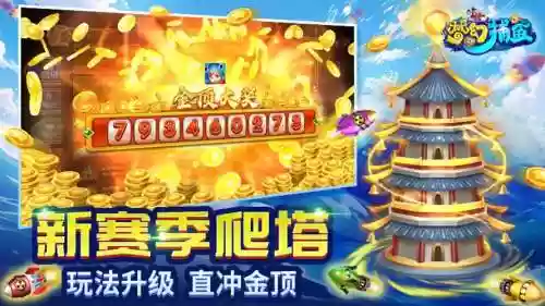 梦幻西游渔场捕鱼插图