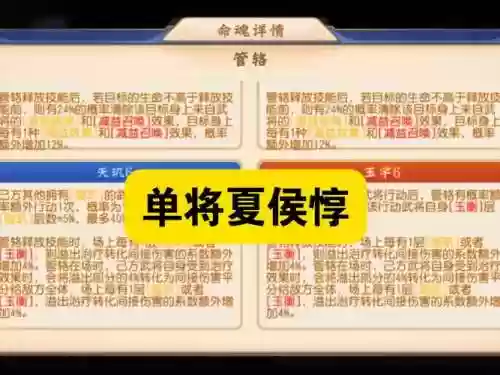 超神名将传技能顺序插图1