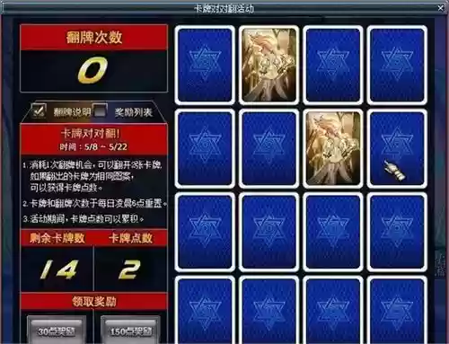 dnf卡牌对对翻攻略5.16插图1