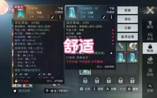 楚留香一个装备能有几个特技插图1