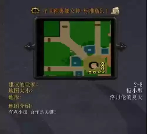 魔兽争霸3雅典娜攻略插图