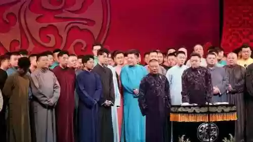 德云社专场阵容插图1