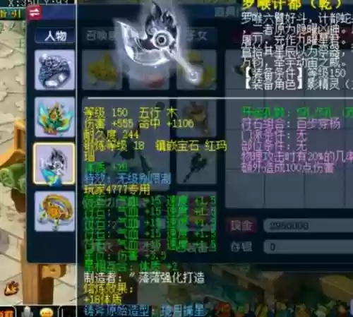 梦幻西游加魔法暴击_1插图1