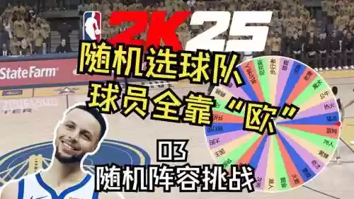 随意阵容挑战插图