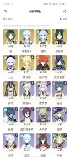琴七七阵容插图