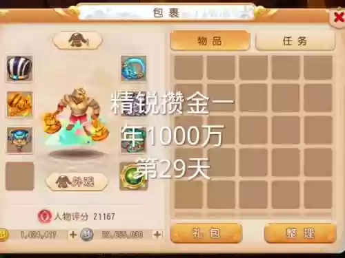 梦幻西游手游玩什么门派赚钱插图