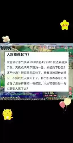 梦幻西游dt的溅射怎么来的_1插图