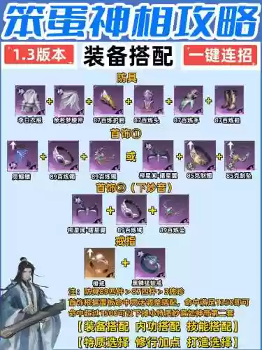逆水寒装备掉落机制_1插图