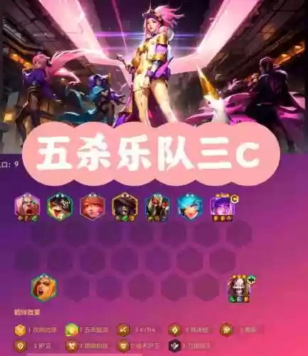钻石阵容图片插图
