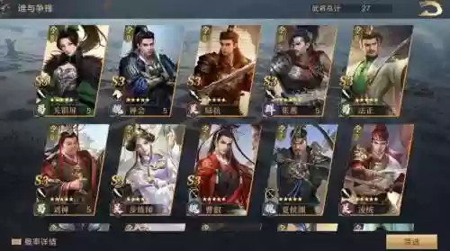 乱世鸿图阵容插图