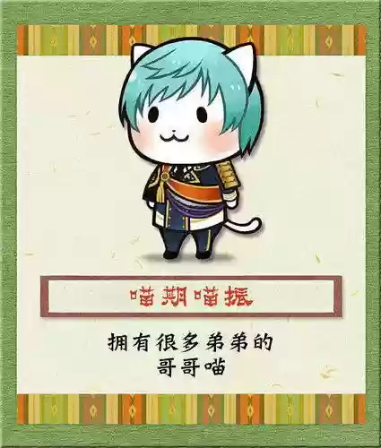 刀剑喵舞装备刀装插图1