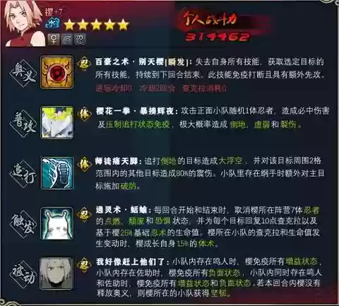 火影忍者ol佐助技能书怎么得插图