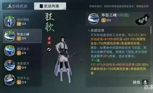 楚留香技能升级吗插图1