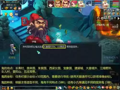 梦幻西游五开玩什么角色捉鬼插图1