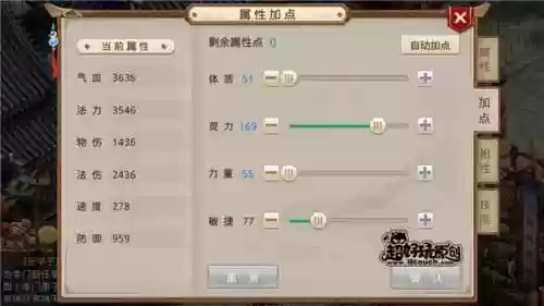 问道怎么给装备打相性插图1
