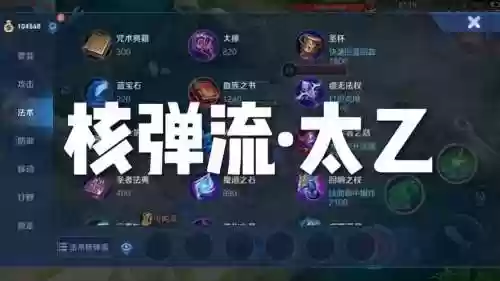 太乙真人yang装备插图
