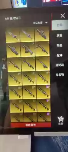 绝地求生大逃杀更新武器装备_1插图