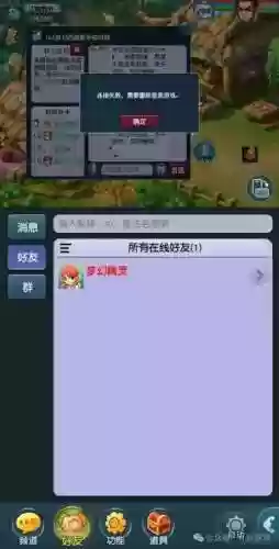 梦幻西游2手机怎么取号插图1