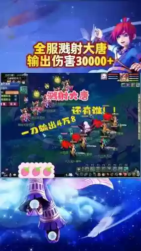 梦幻西游09大唐溅射伤害插图