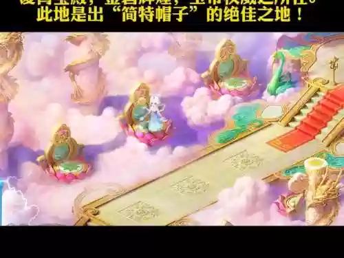 梦幻西游孩子怎么能拜天宫插图1