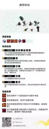 10.12奥德赛阵容插图1