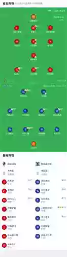 熊本深红阵容_1插图1