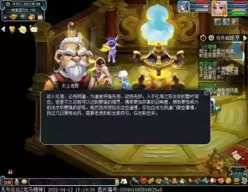 梦幻西游2新飞升剧情难度插图1