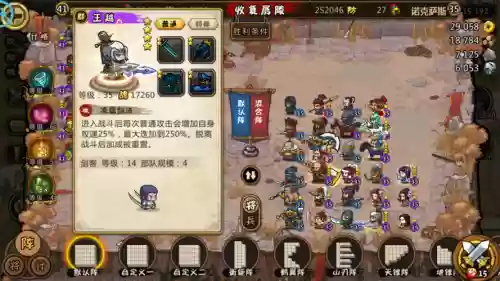 合战三国武将装备2.0插图1