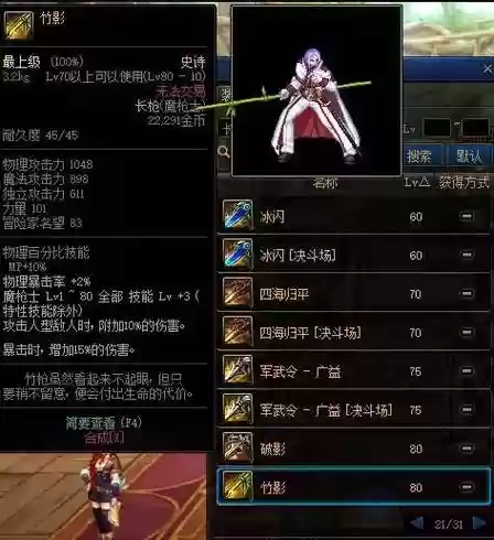 dnf巫女90最好的武器是_1插图1