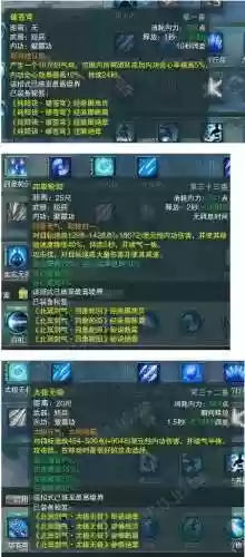 纯阳紫霞pve装备属性插图1