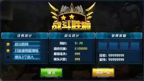 创世兵魂变异攻略插图