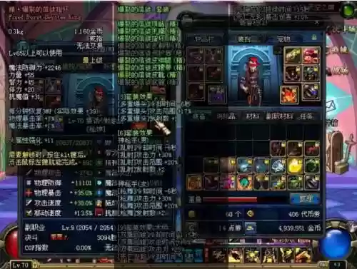 dnf装备大全图集插图