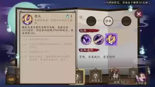 重复的ssr喂了升技能好吗插图