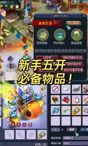 梦幻西游手游中忽视物防好用吗插图1