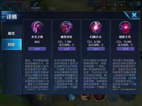 芈月重做后带什么技能_1插图